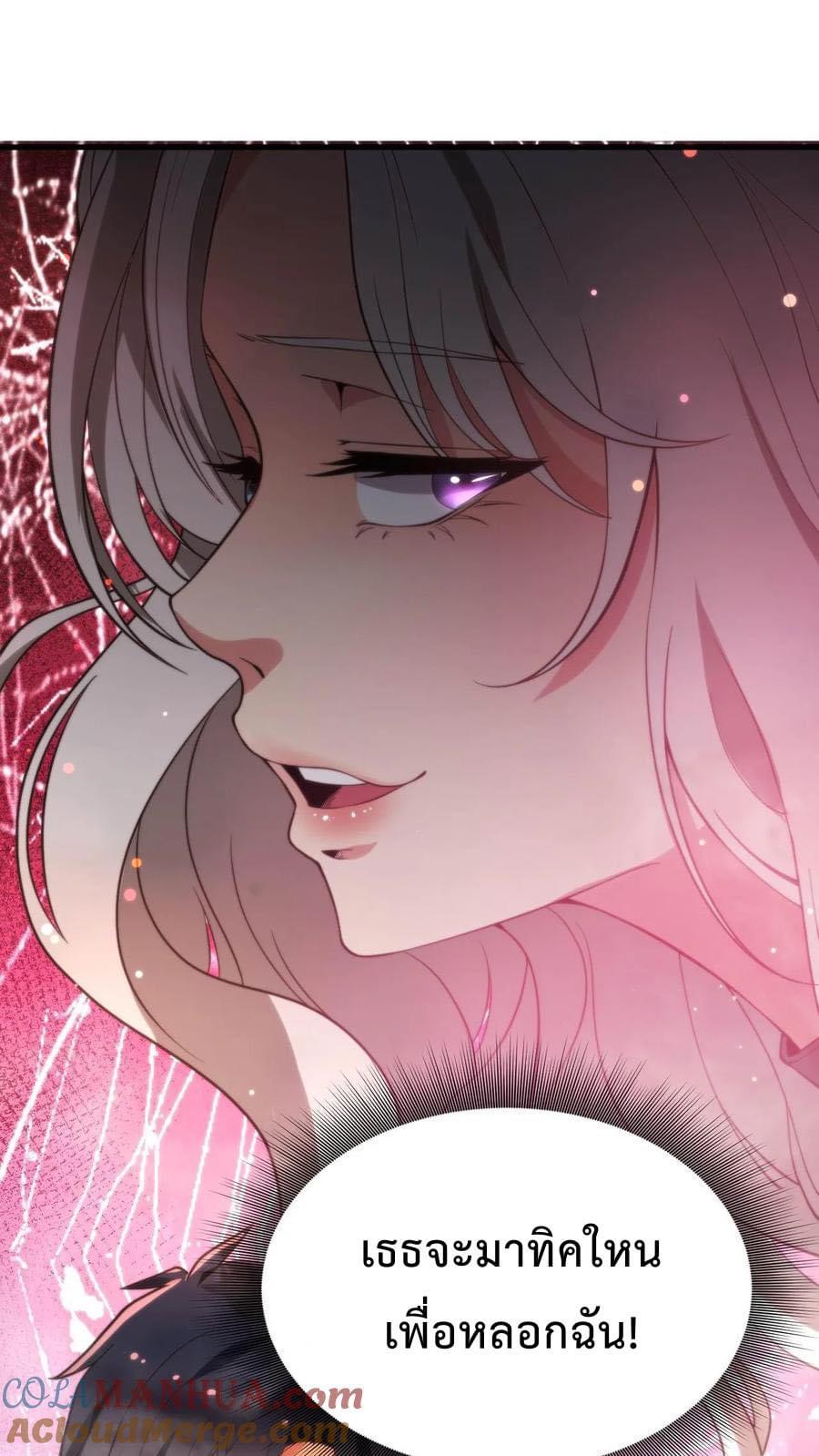 ระบบสายเปย์ล้านล้านล้าน (เงินไม่จำกัด) ซื้อผู้หญิงทั้งโลก ตอนที่ 17 หน้า 23