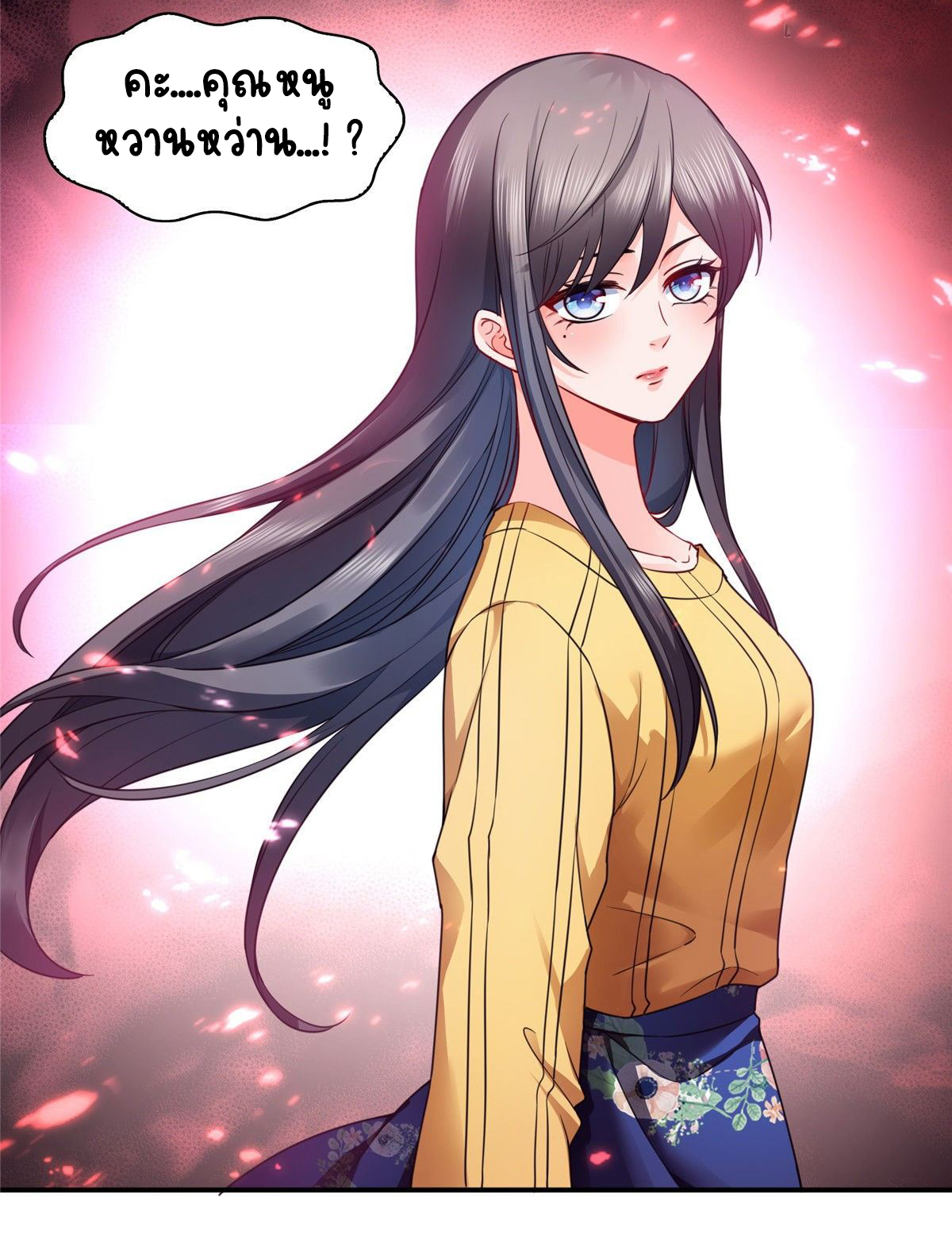 (ชนจีน)Perfect Secret Love The Bad New Wife Is a Little Sweet ตอนที่ 128 หน้า 20