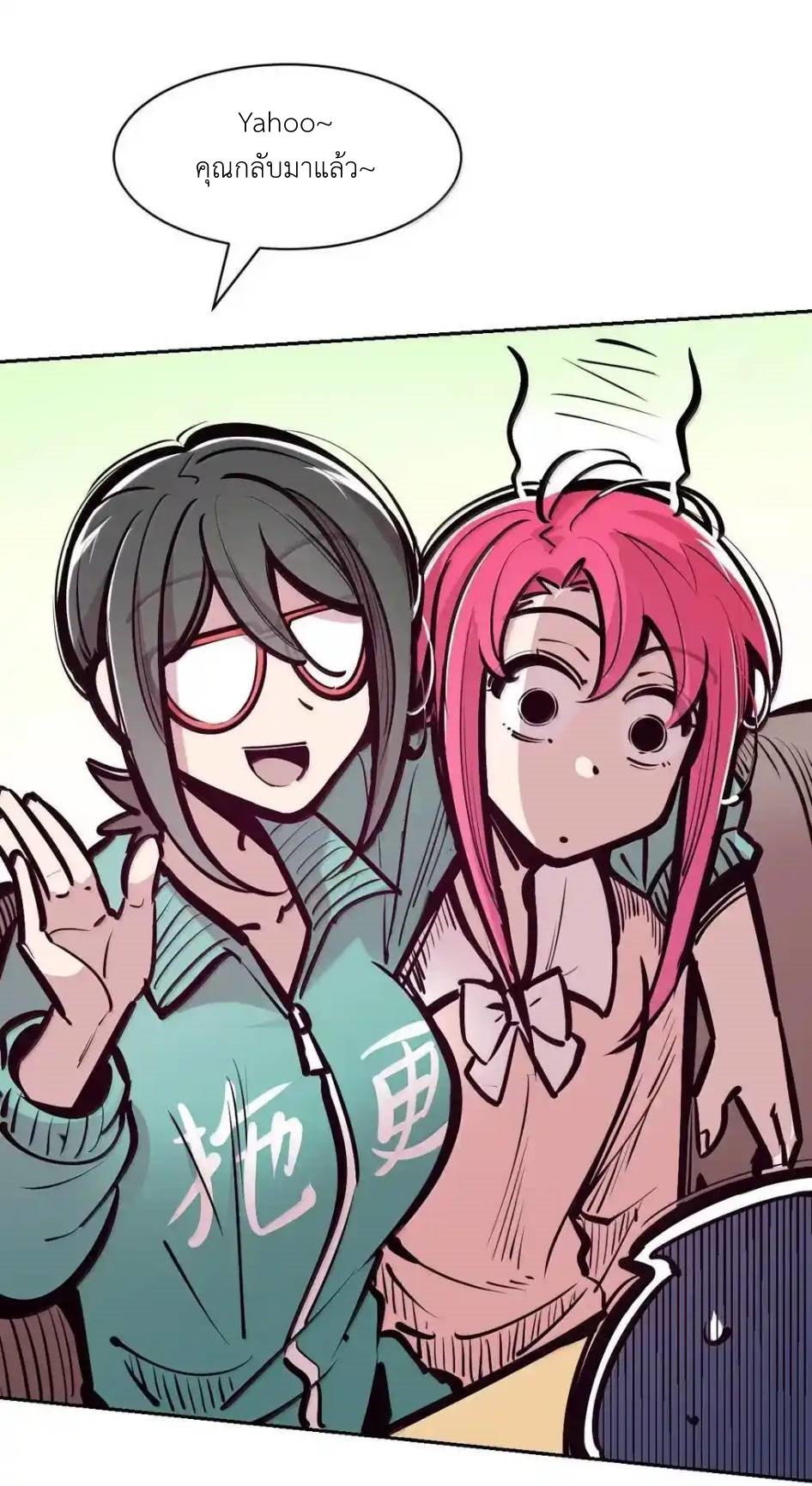 Demon x Angel can't get along! ตอนที่ 157 หน้า 46