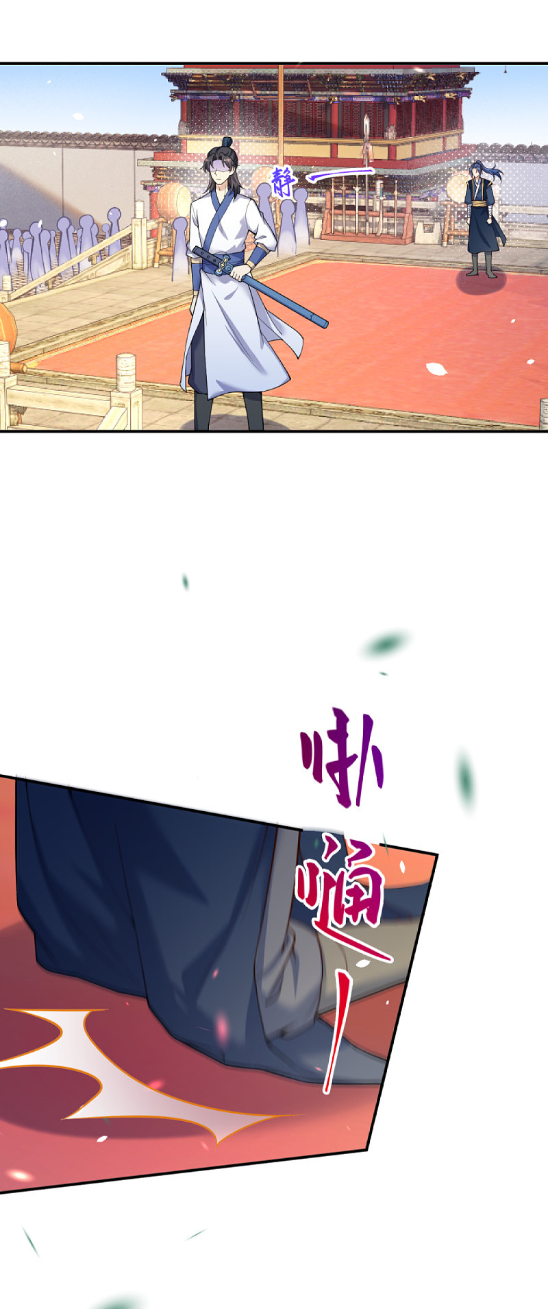 Against the Gods - อสูรพลิกฟ้า ตอนที่ 294 หน้า 14