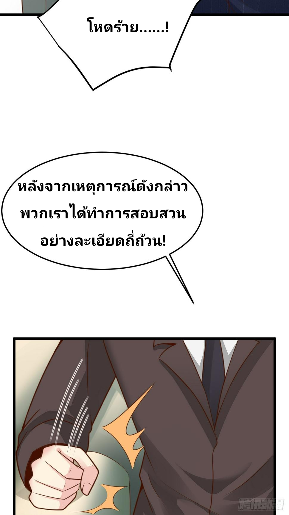 ฉันสุ่มตัวตนใหม่ทุกสัปดาห์ ตอนที่ 62 หน้า 28