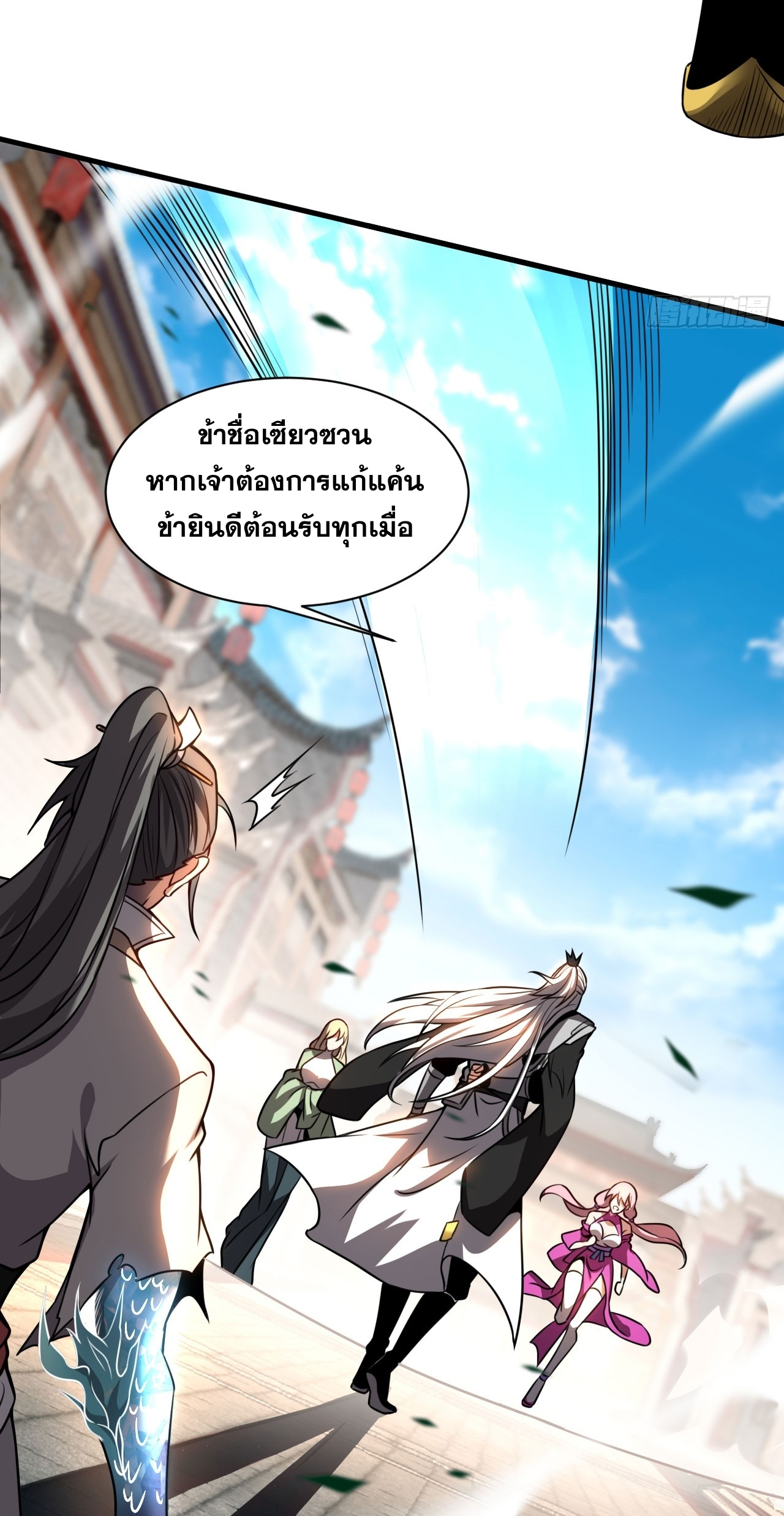 My Disciples Cultivate, While I Slack Off!  ศิษย์ของข้าฝกฝน ส่วนข้าขี้เกียจ ตอนที่ 19 หน้า 7