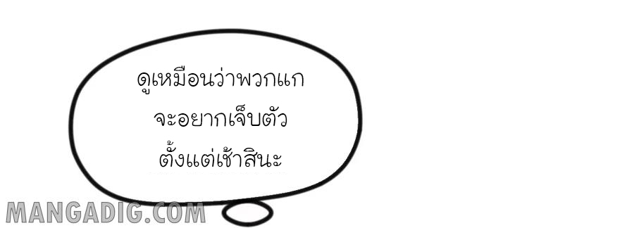 หัวหน้ามาเฟียกลับมาอายุ 16 อีกครั้ง ตอนที่ 12 หน้า 42