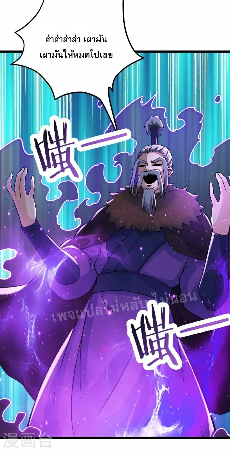 ฮาเร็มของข้ามีแต่ลูกศิษย์หญิงทั้งนั้น ตอนที่ 64 หน้า 7