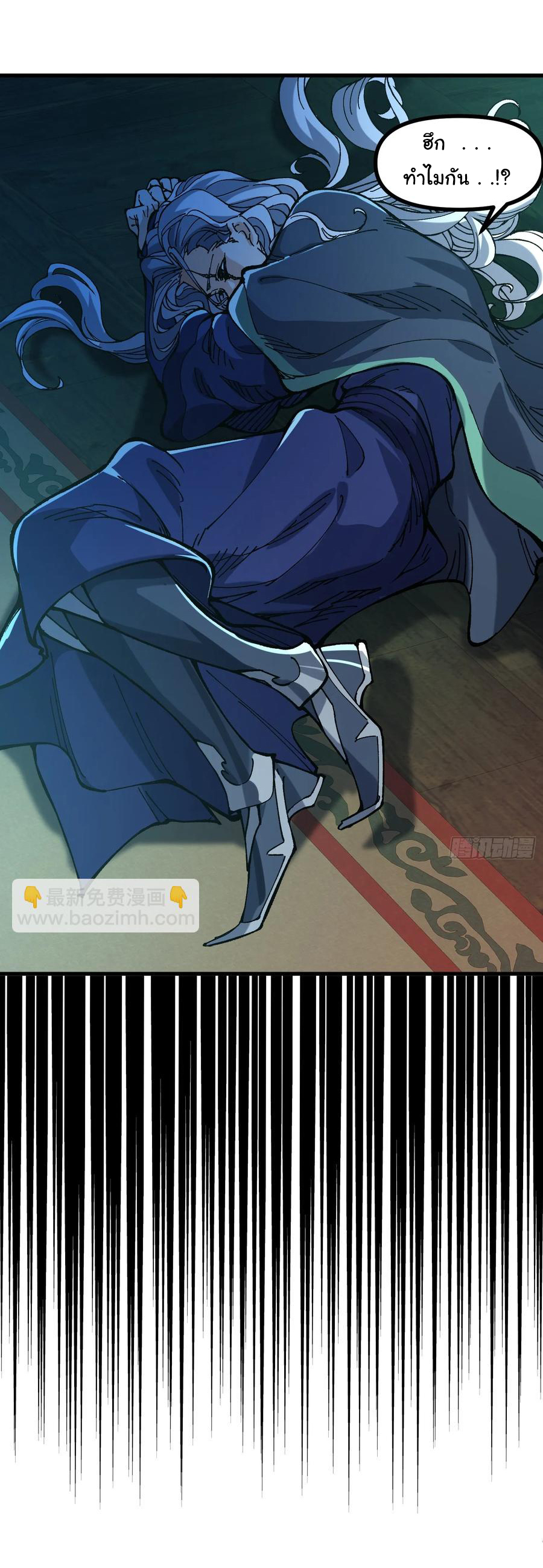 ข้ามันอ่อนแอต้องอาศัยลูกศิษย์เพื่อเอาตัวรอด ตอนที่ 14 หน้า 20