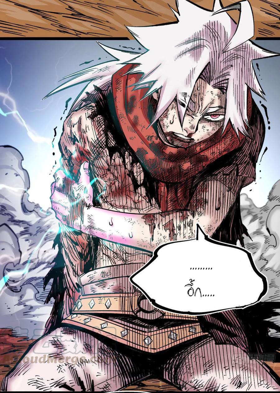 The doctor's Supremacy ตอนที่ 83 หน้า 19