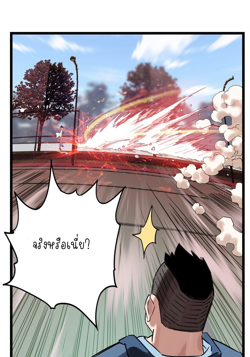 I Have a Hall of Heroic Souls ตอนที่ 15 หน้า 42
