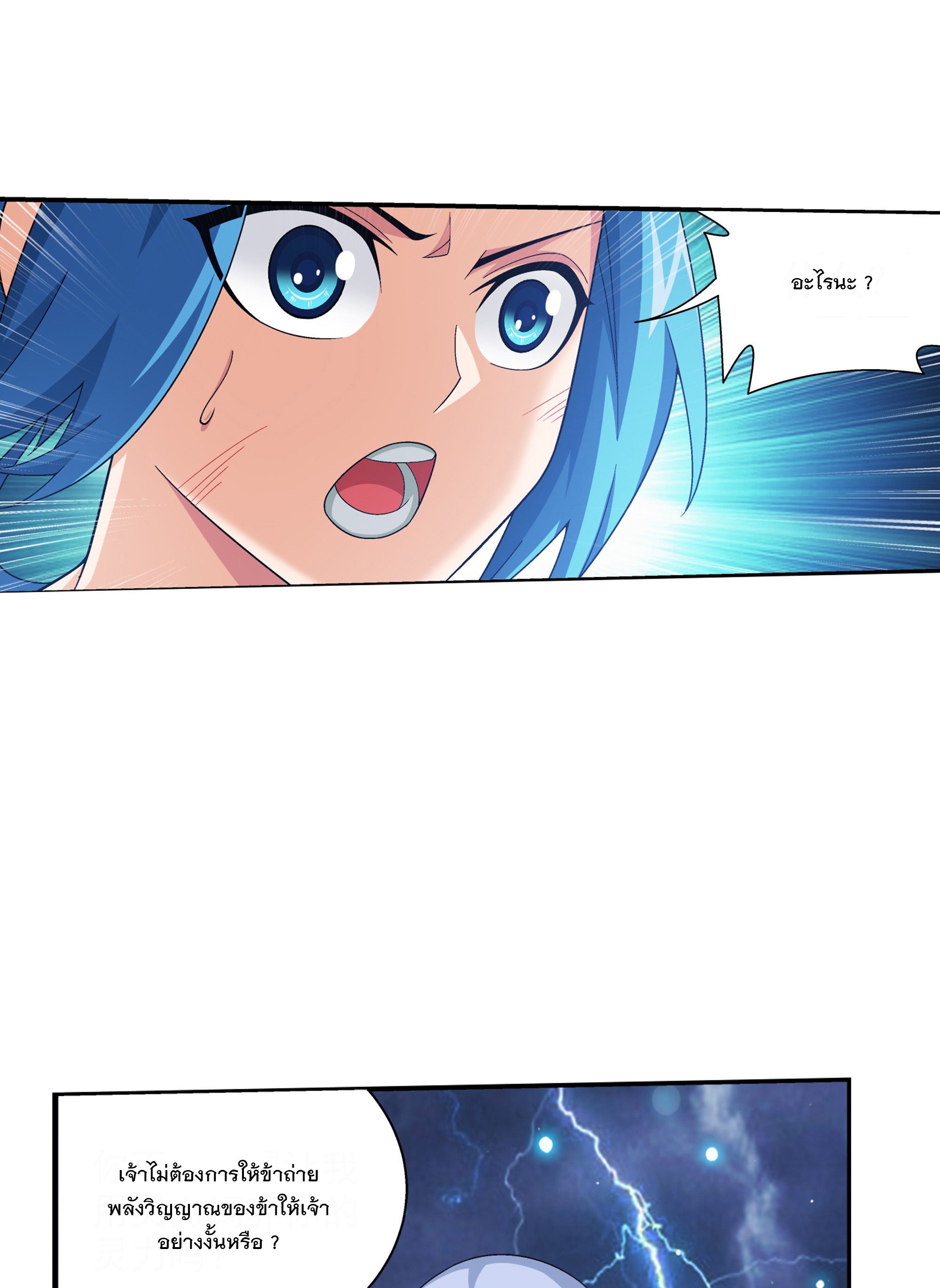 Da Zhu Zai ศึกปรมาจารย์สะท้านฟ้า (ชนจีน) ตอนที่ 302 หน้า 34