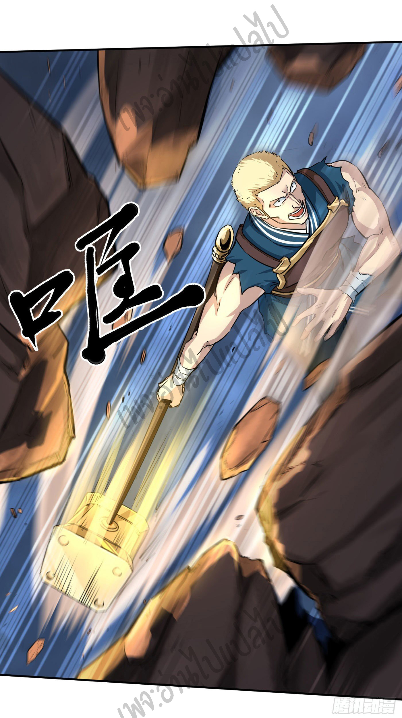 Valkyrie Supreme ตอนที่ 19 หน้า 6