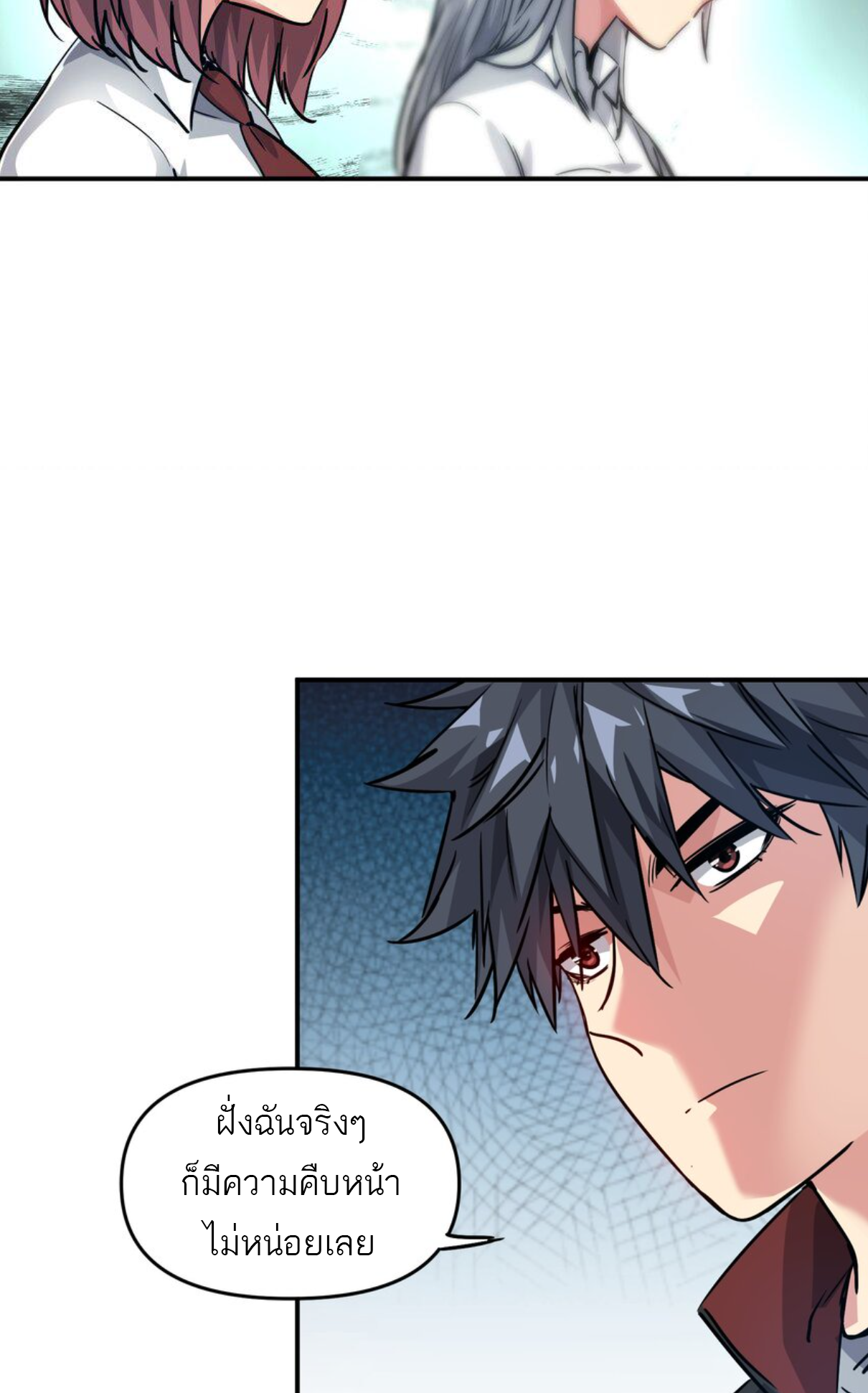 The Evolution ย้อนเวลากลับมาเพื่อกู้โลก ตอนที่ 17 หน้า 8