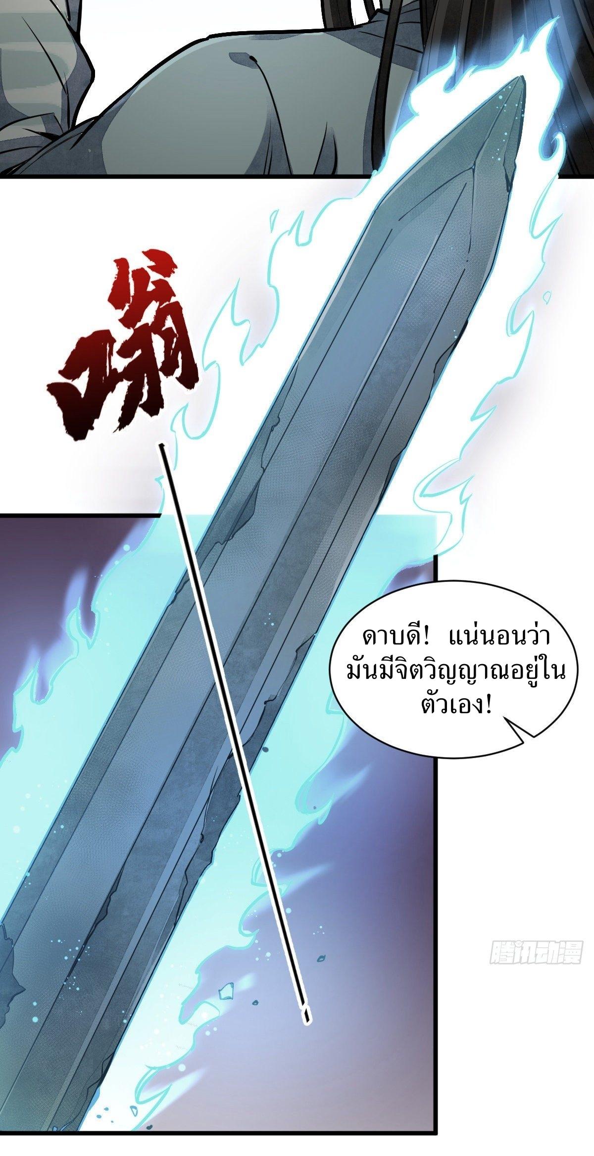 Lan Ke Qi Yuan ตอนที่ 51 หน้า 15