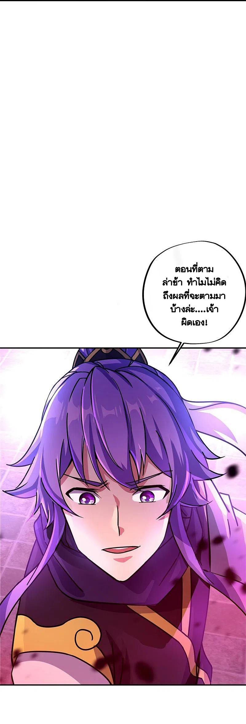 peerless battle spirit ตอนที่ 388 หน้า 56