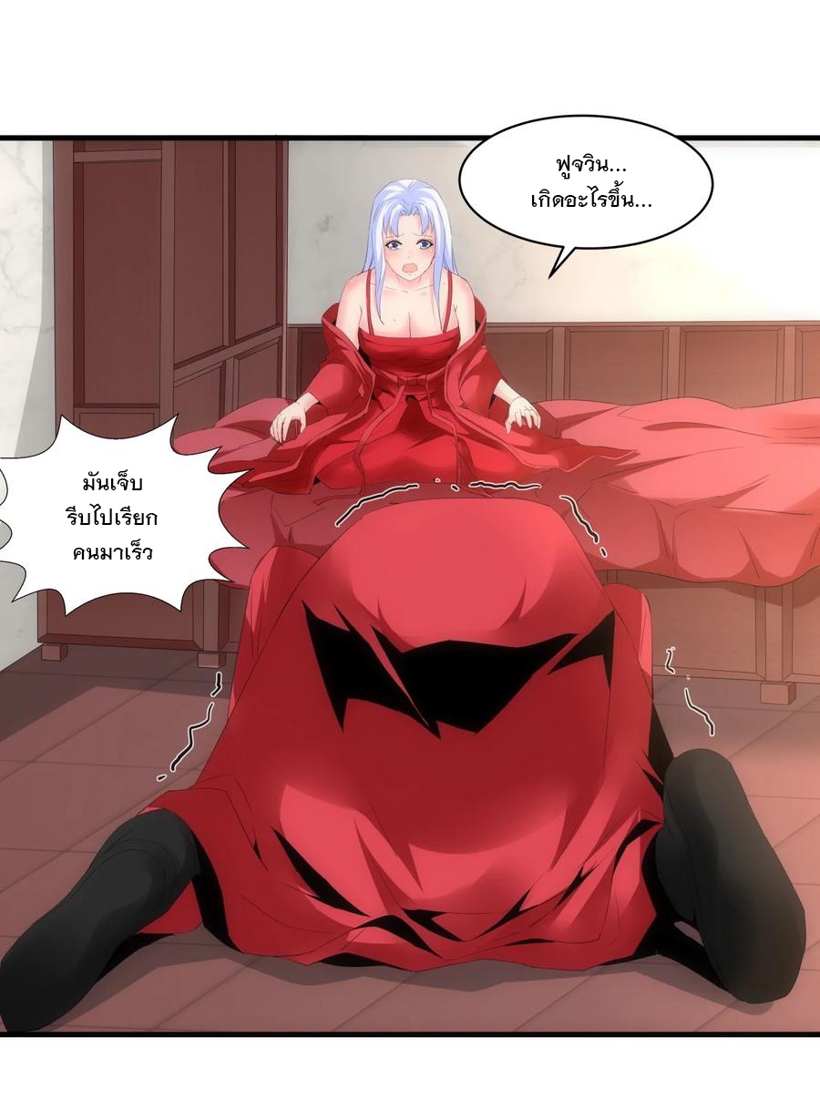มหาเทพเอกะหมื่นบรรพกาล (จบ) ตอนที่ 60 หน้า 37