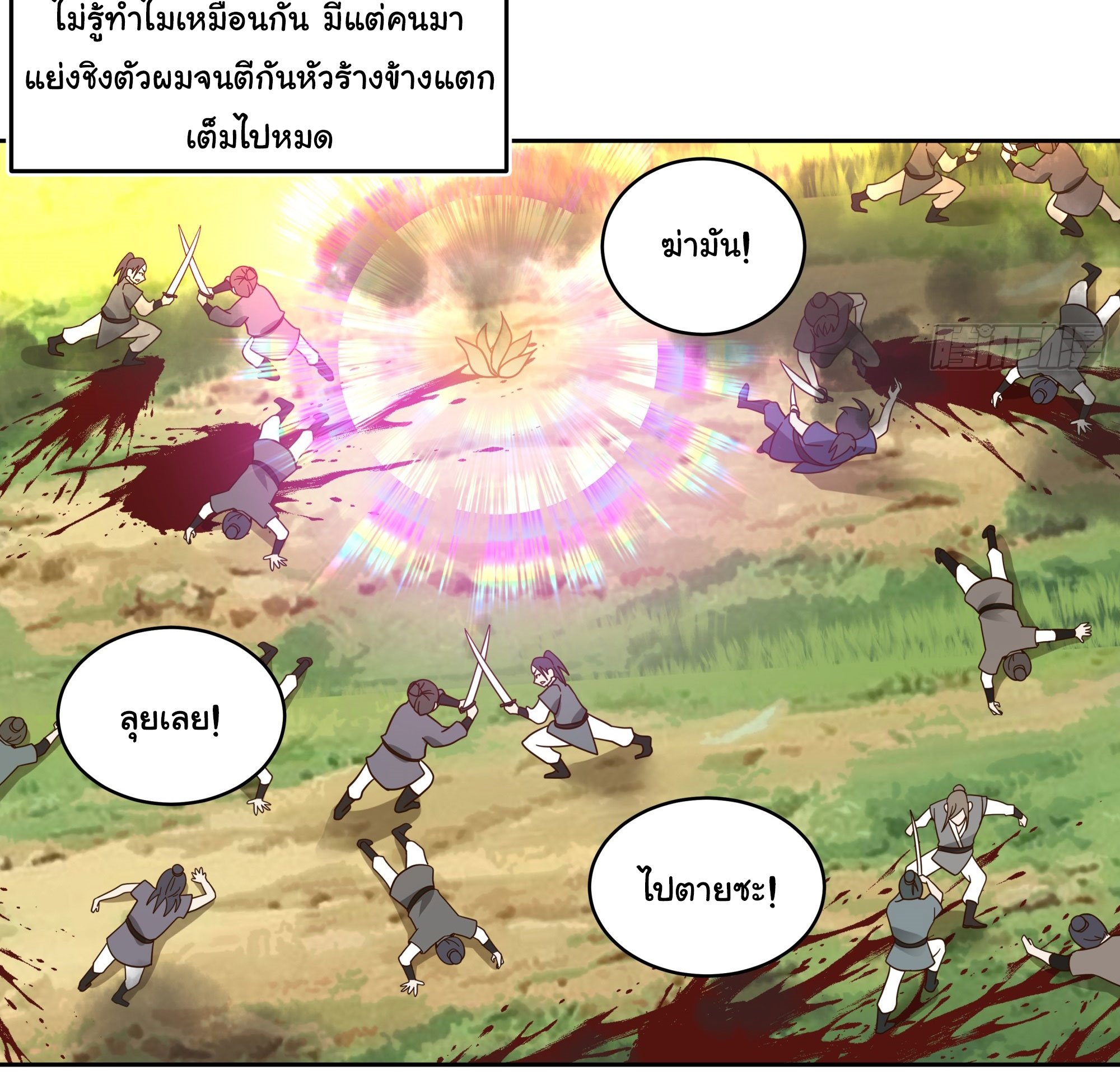 ศิษย์พี่ ข้าไม่อยากฝึกแล้ว ตอนที่ 3 หน้า 7