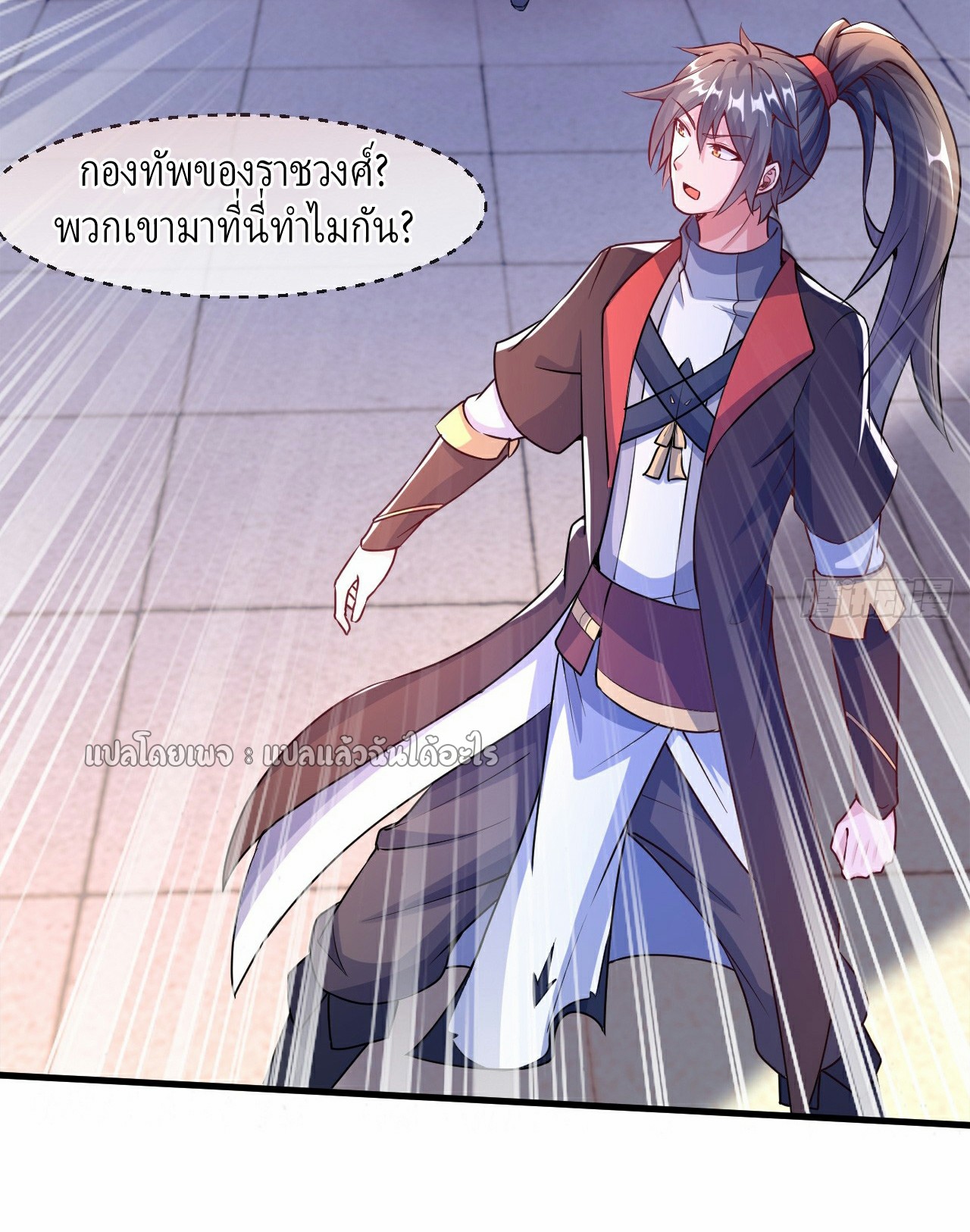 (ชนจีน)จุติเทพจักรพรรดิเกิดมาทั้งทีมีคะแนนเป็นล้าน ตอนที่ 22 หน้า 22