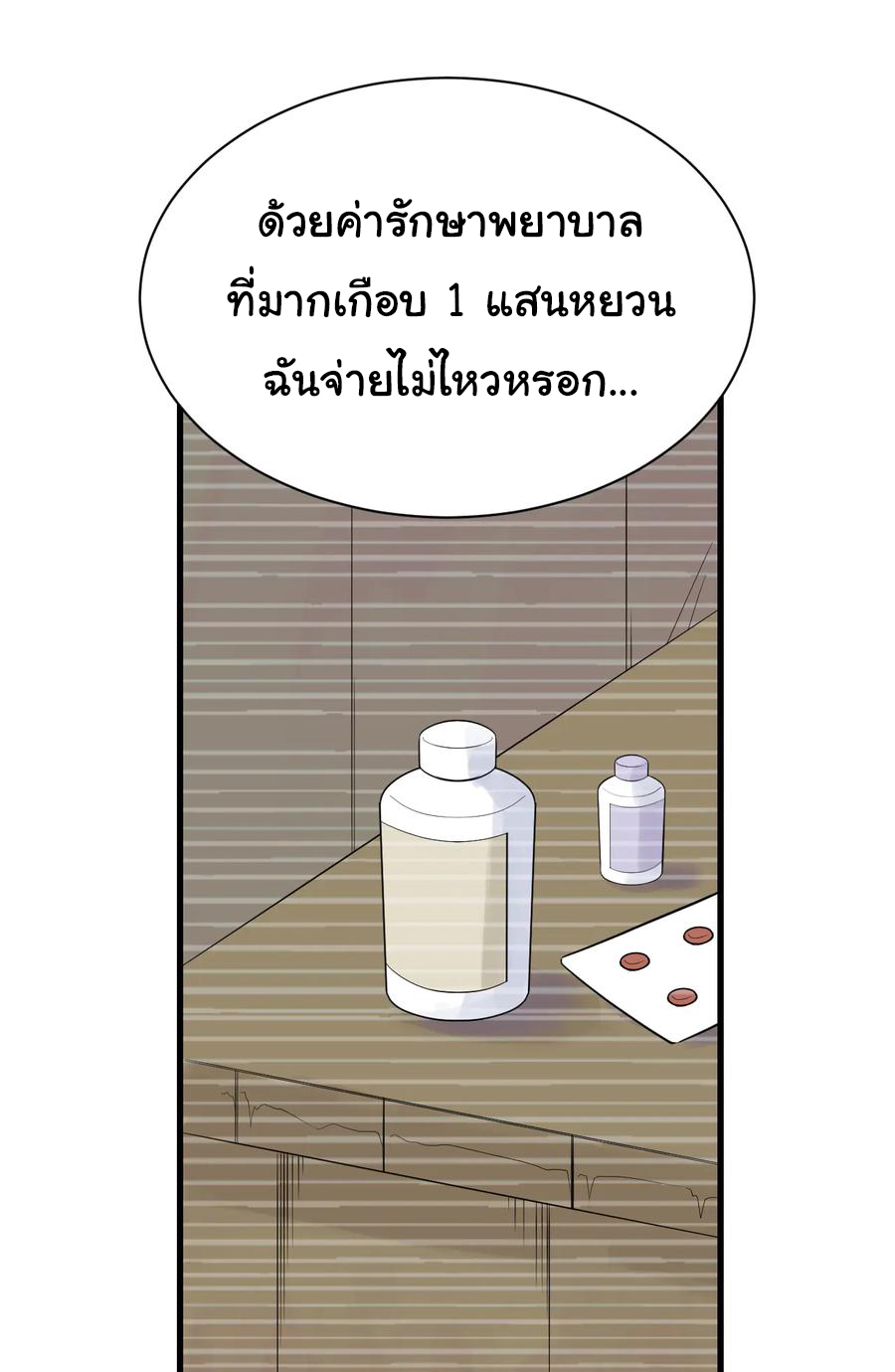 Sanjie Taobao Store ระบบร้านค้าเทพเจ้า ตอนที่ 208 หน้า 17