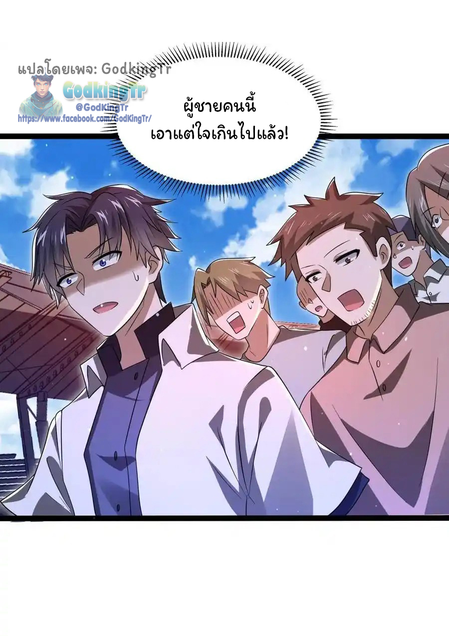 ระบบห้วงมิติกับการกักตุนเนื้อหมู 1 หมื่นตันก่อนวันสิ้นโลก ตอนที่ 116 หน้า 6