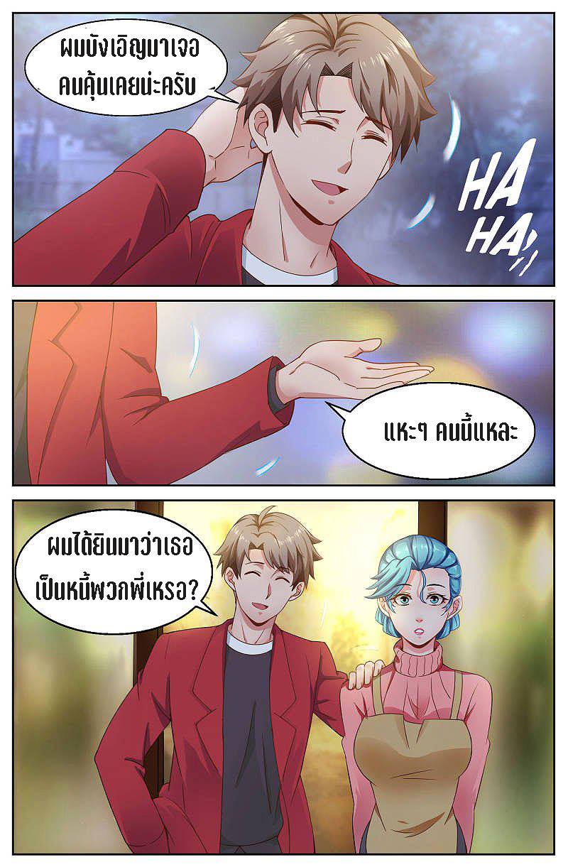 เจียงเฉิน ตอนที่ 31 หน้า 9