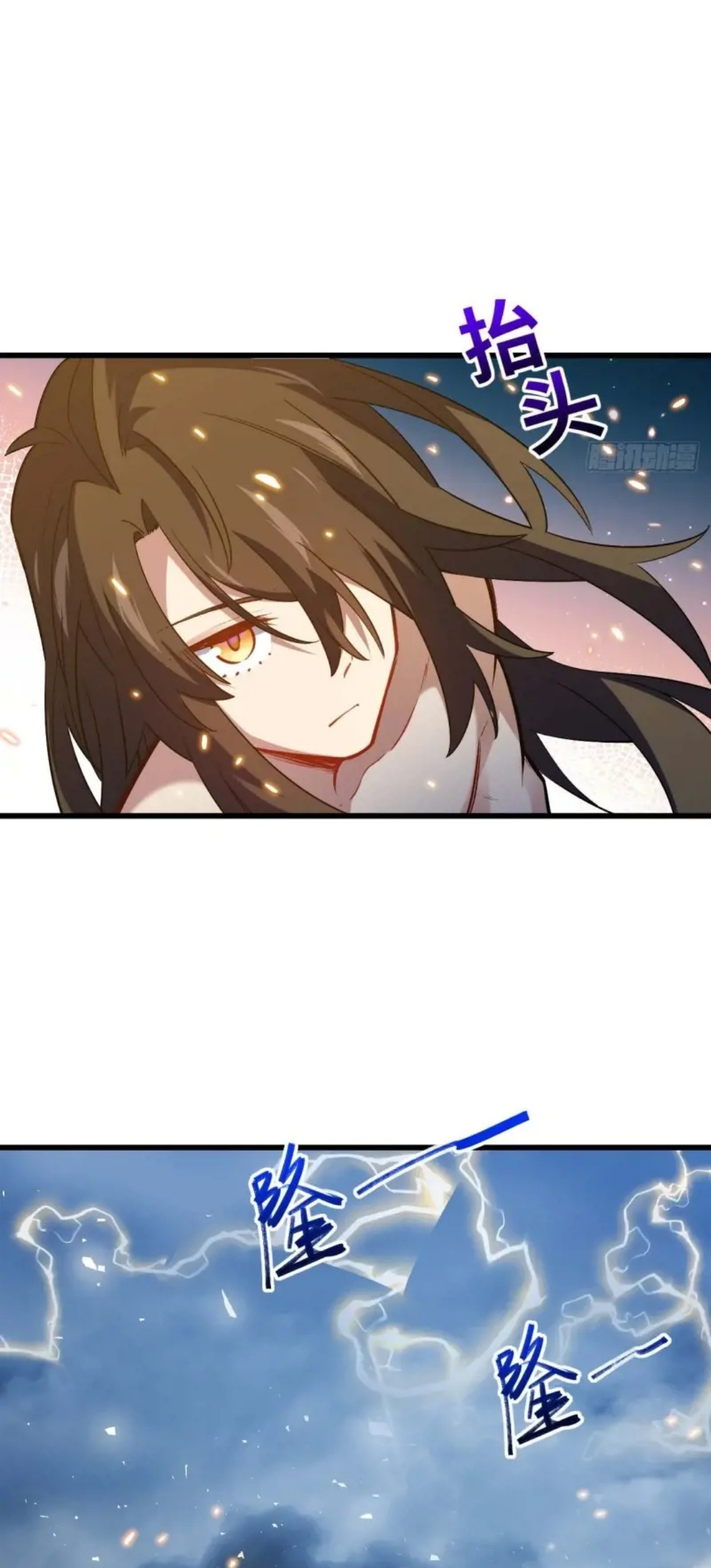 กำเนิดร่างเทวะบรรพกาล ตอนที่ 20 หน้า 16