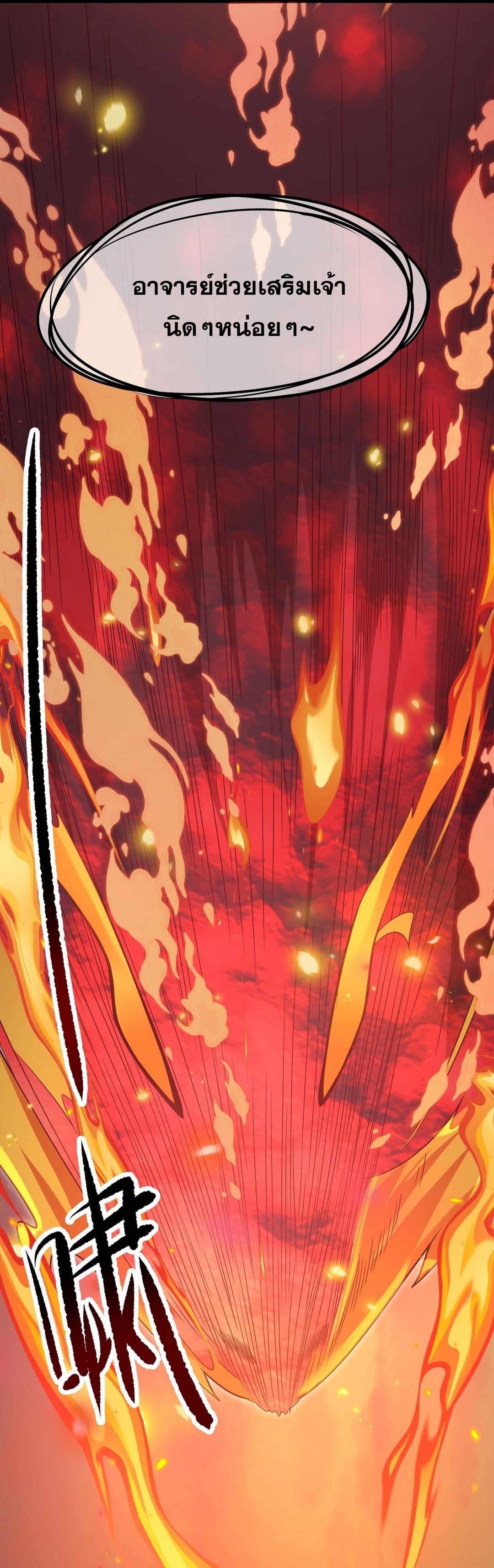 Surrounded By Monsters I Found A Little Witch ถูกปีศาจรายล้อม ข้าเก็บแม่มดน้อยขึ้นมา (ตัดจบ) ตอนที่ 4 หน้า 60