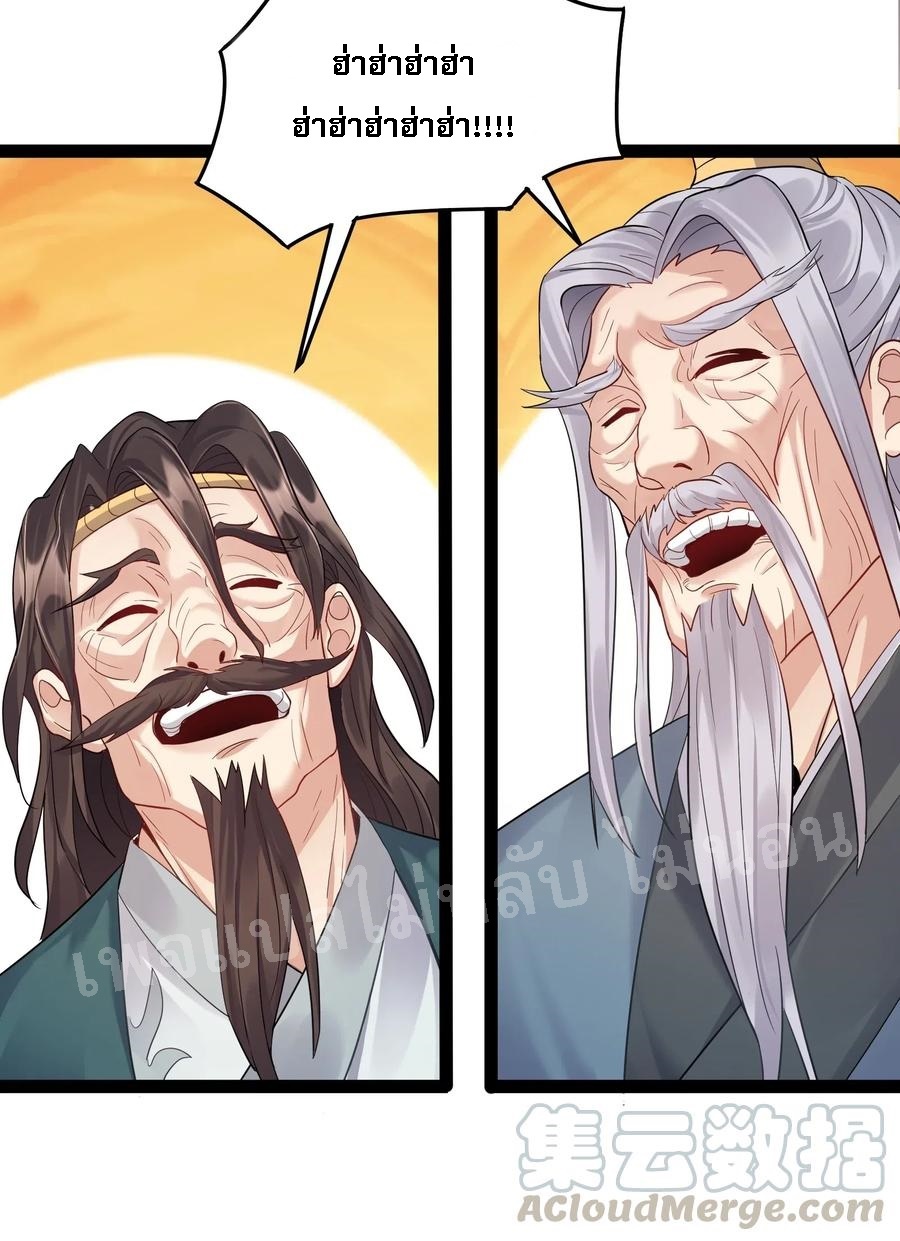 ดันเกิดใหม่เป็นสุดยอดวายร้ายหมายเลขหนึ่ง ตอนที่ 10 หน้า 37