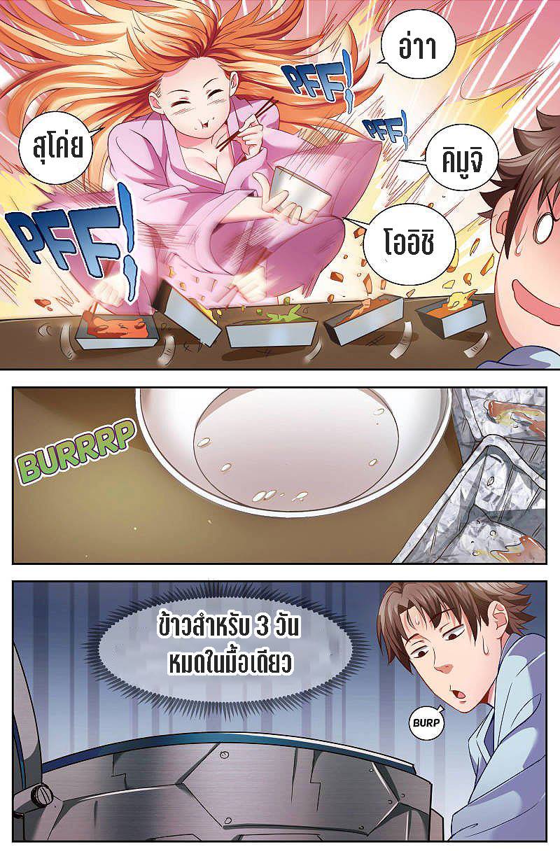 เจียงเฉิน ตอนที่ 16 หน้า 17