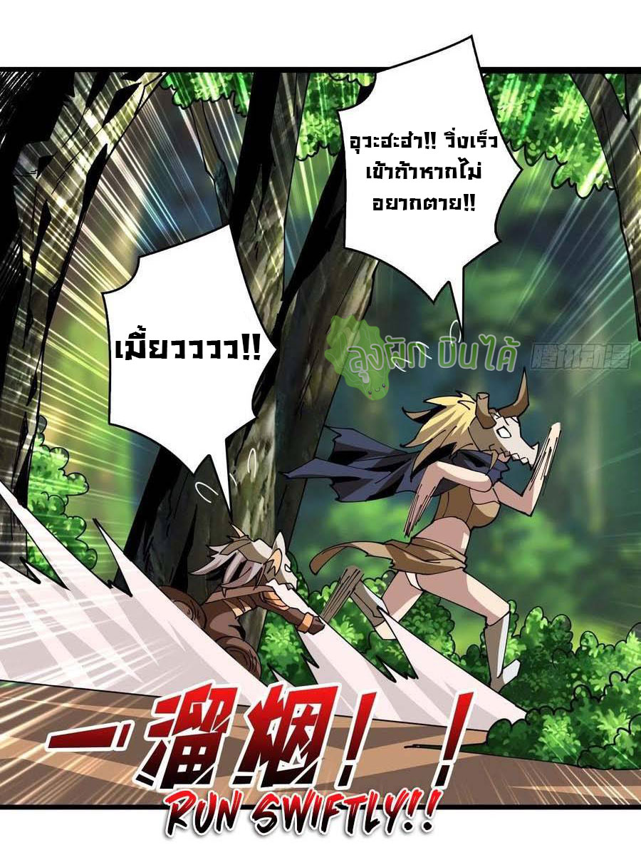 (ชนจีน) IT STARTS WITH A KINGPIN ACCOUNT - จุติจอมราชัน ตอนที่ 96 หน้า 33