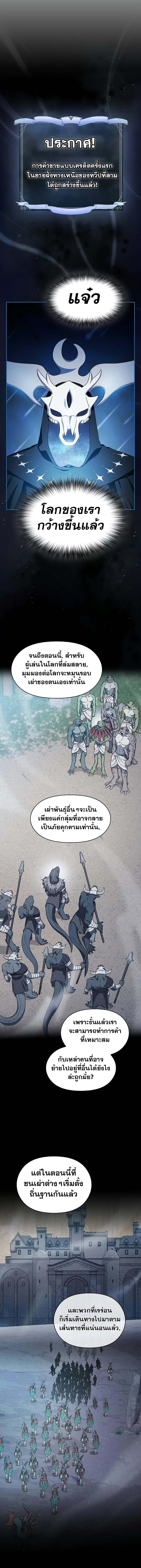 The Nebula's Civilization ตอนที่ 49 หน้า 11