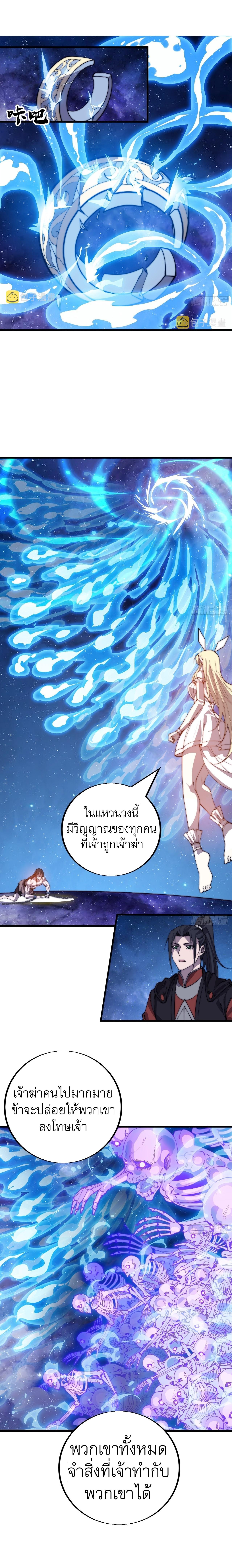Starting a Mountain ตอนที่ 399 หน้า 10