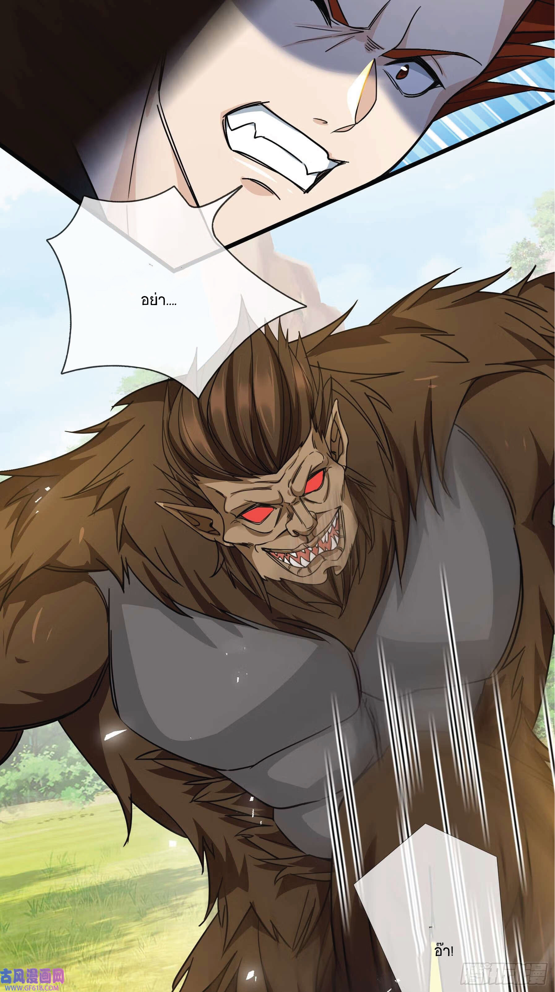 Being a Teacher is Invincible in World ตอนที่ 19 หน้า 66