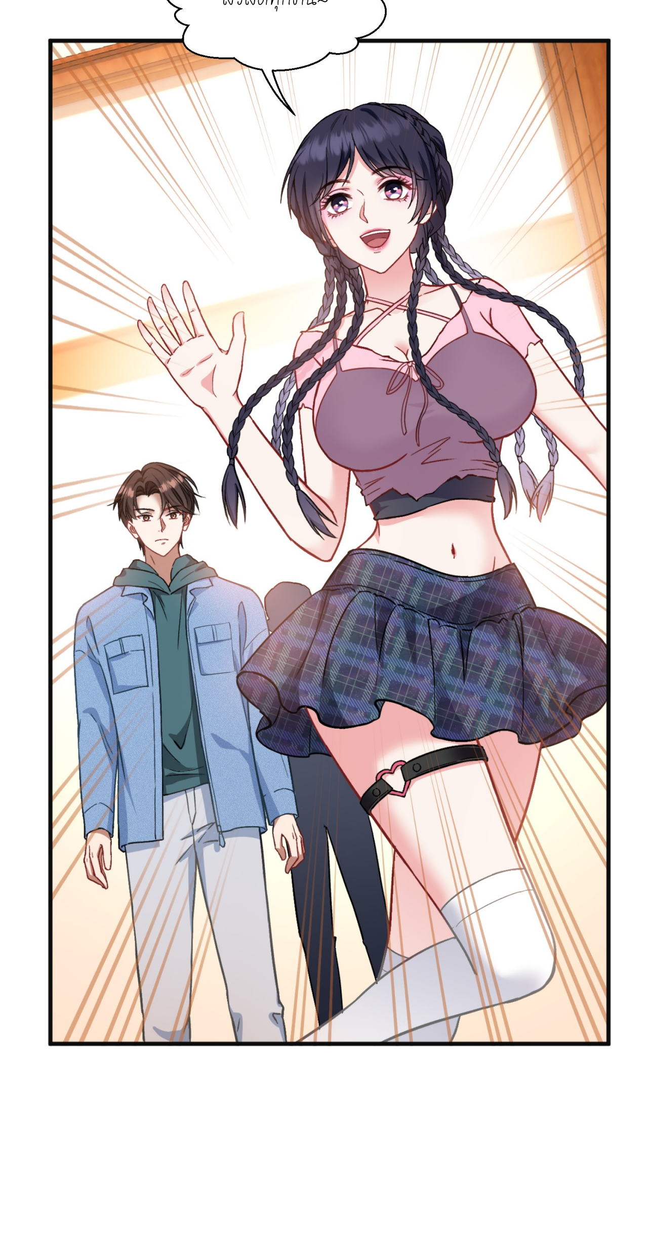 ผมไปเกาะสาวสวยกิน, แต่ตอนนี้ฉันเป็นคนร่ำรวยแล้ว~ ตอนที่ 5 หน้า 20