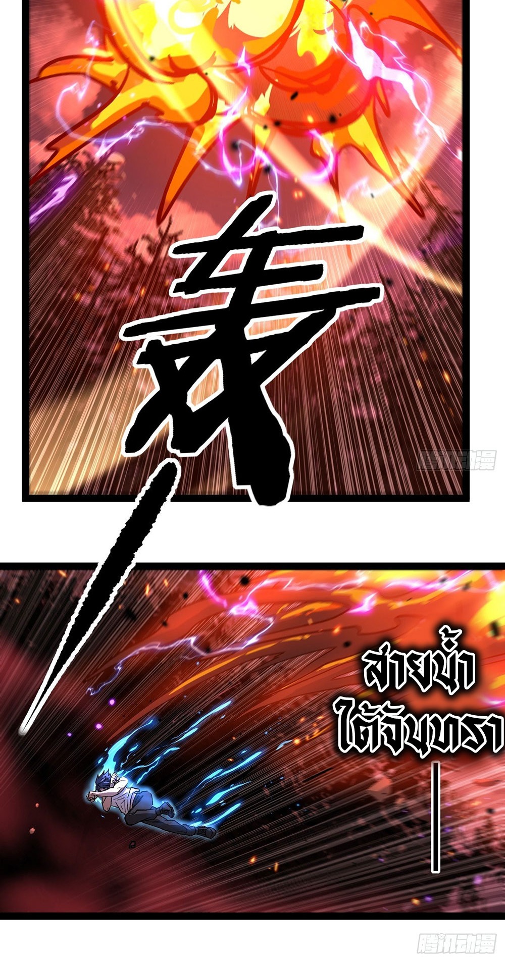 Gatekeeper of the Boundless World | ผู้พิทักษ์ประตูแห่งดินแดนไร้ขอบเขต ตอนที่ 86 หน้า 6