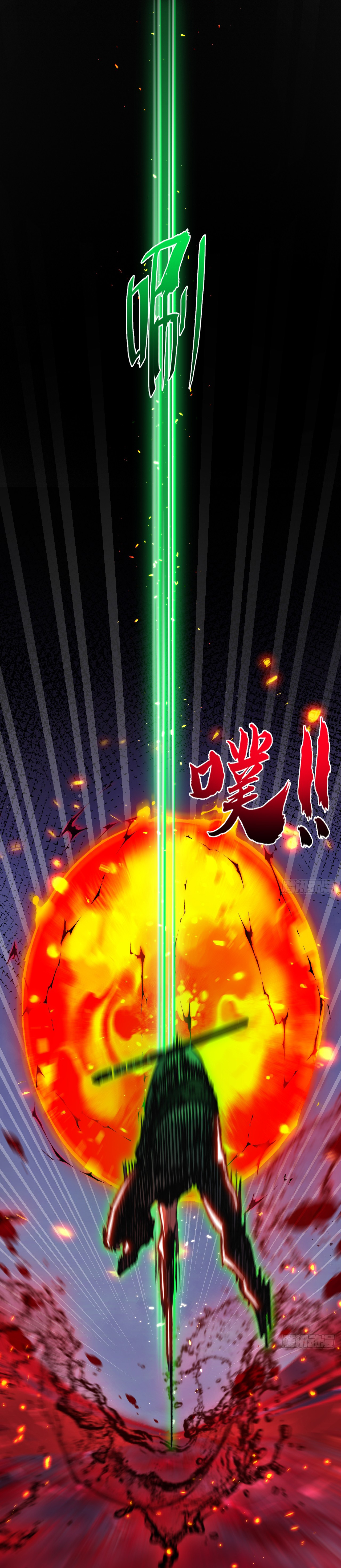 I'm the boss in Magic Moon ตอนที่ 11 หน้า 8