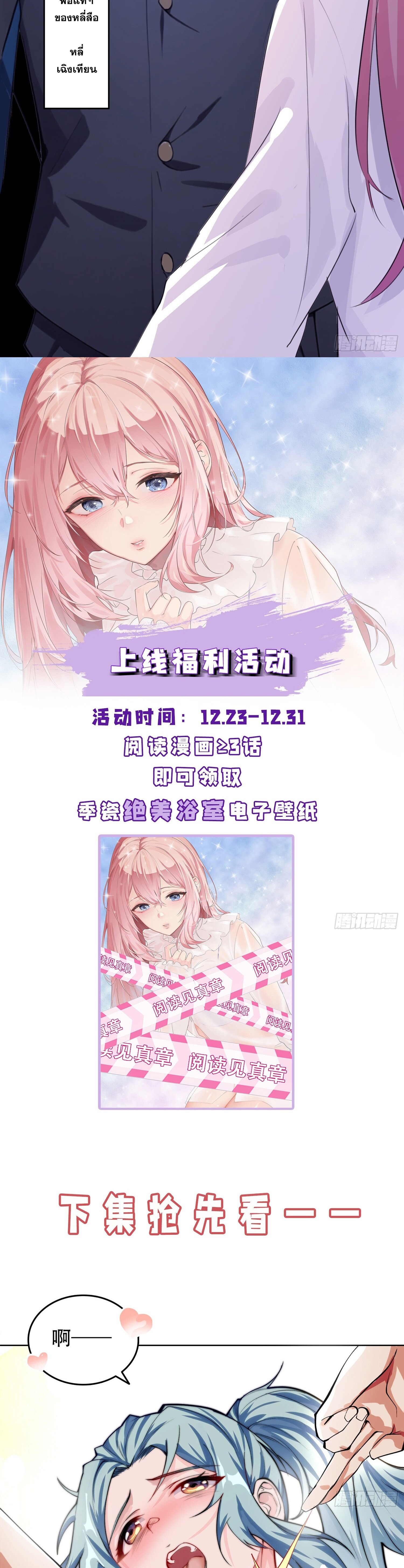 ผู้ฝึกตนผู้รอบรู้ ตอนที่ 2 หน้า 39