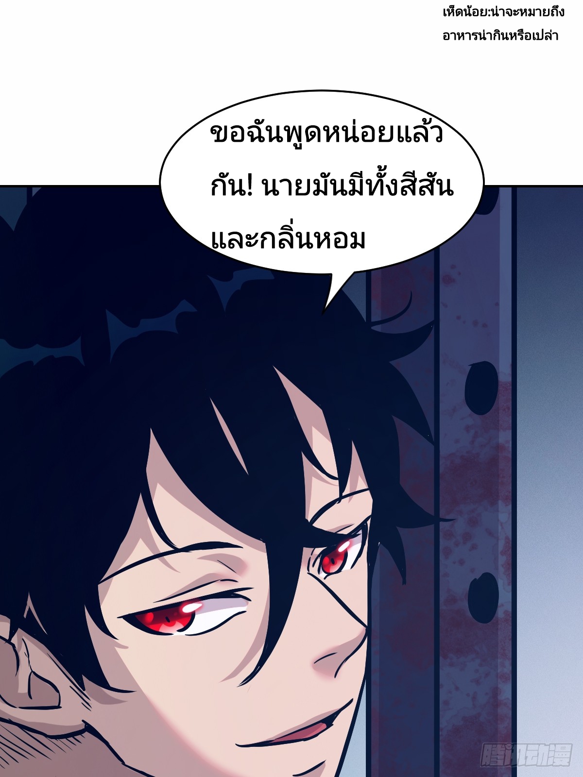 Left Handed Mutation แขนซ้ายของฉันเกิดการกลายพันธุ์ ตอนที่ 7 หน้า 28