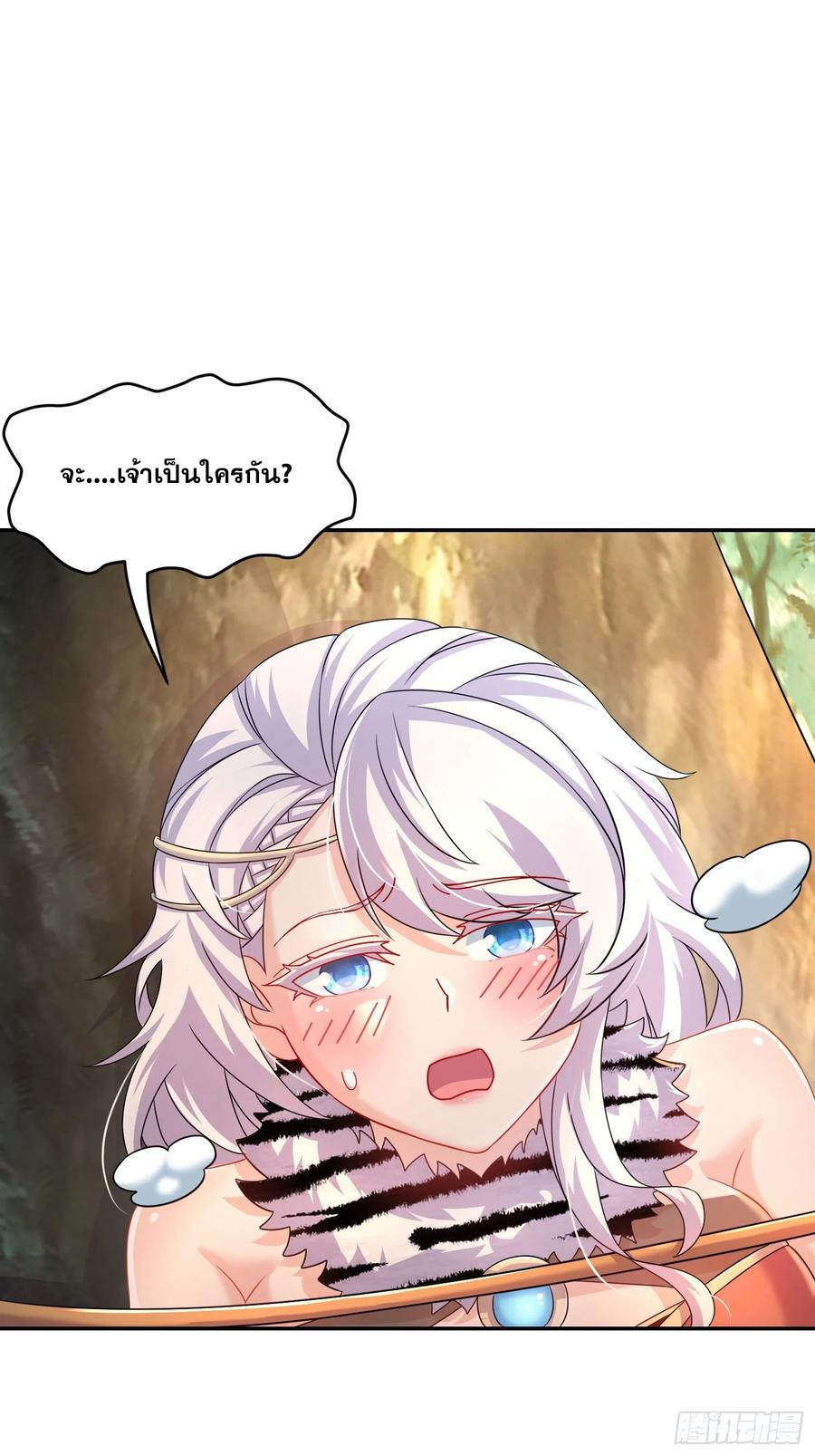 ฮาเร็มศิษย์พี่สาวทั้งเจ็ดของผมนะค้าบ ตอนที่ 45 หน้า 3