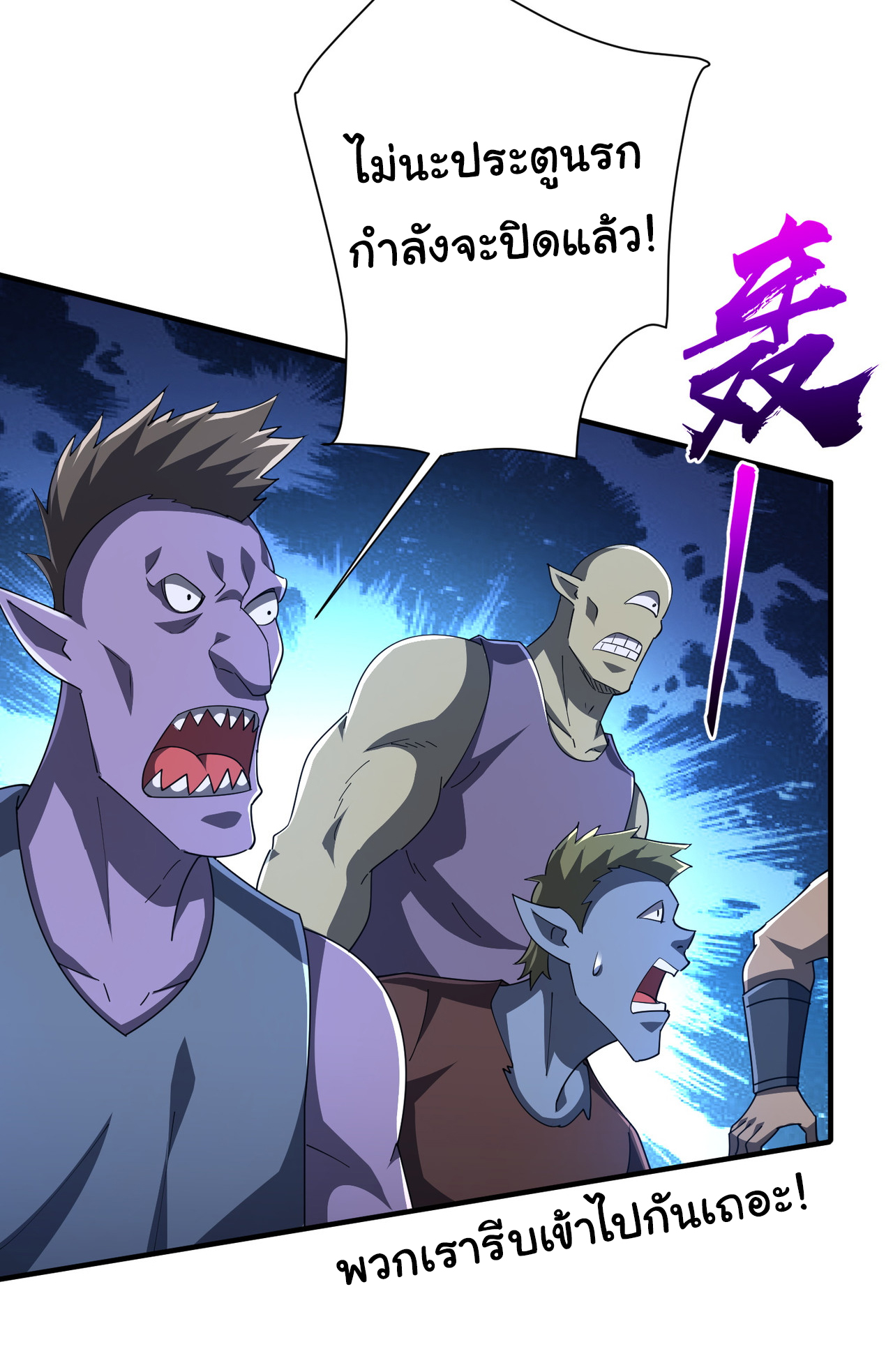 Start with trillions of coins ตอนที่ 80 หน้า 15