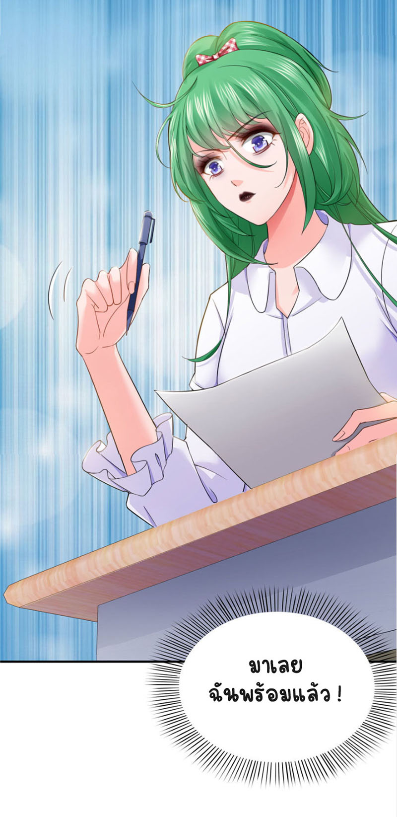 (ชนจีน)Perfect Secret Love The Bad New Wife Is a Little Sweet ตอนที่ 13 หน้า 41