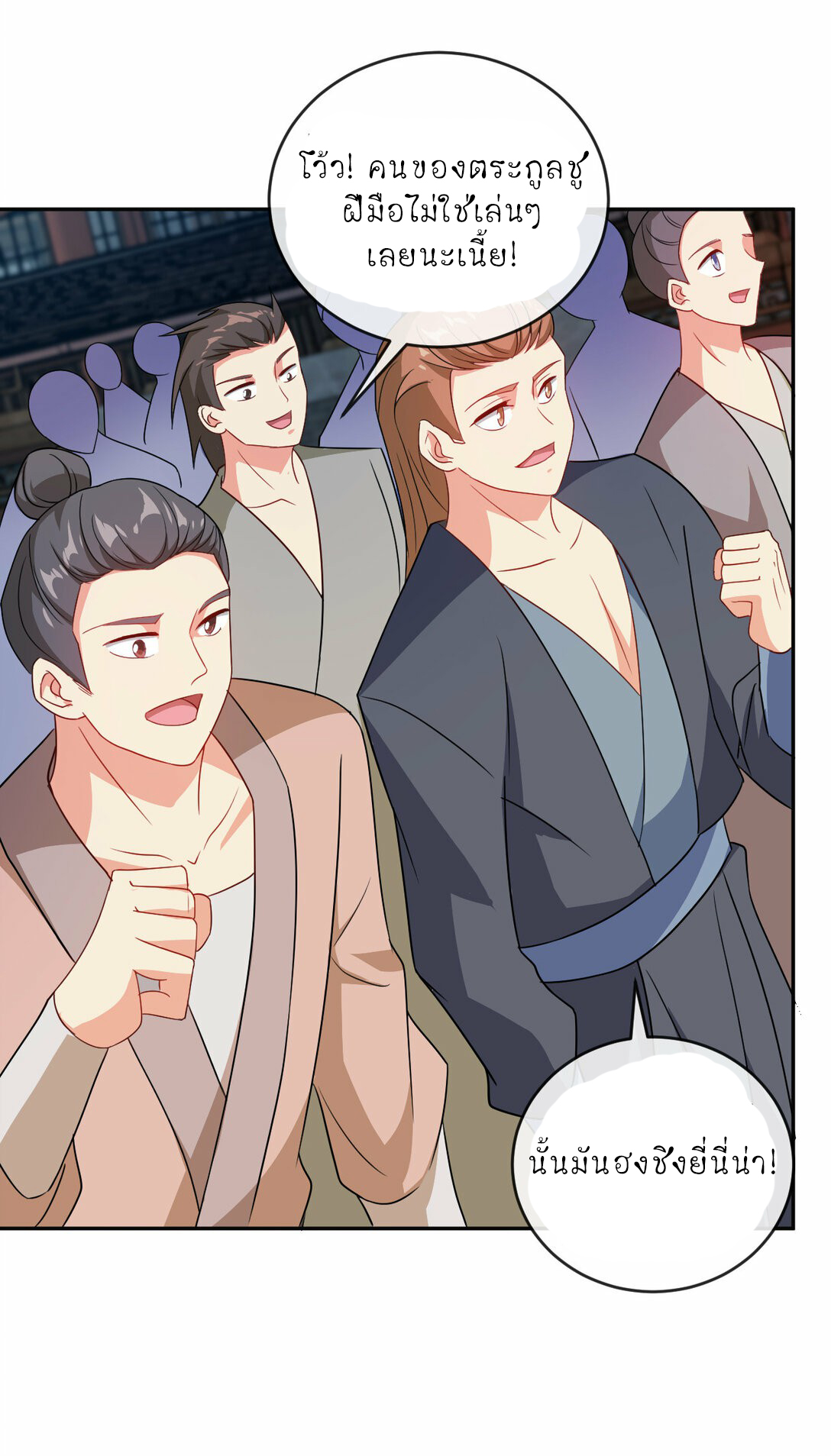 นักรบคีย์บอร์ดอมตะ ตอนที่ 54 หน้า 17