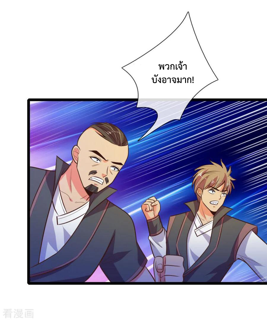 |.ตำนานราชันย์เทพสวรรค์ ตอนที่ 69 หน้า 16