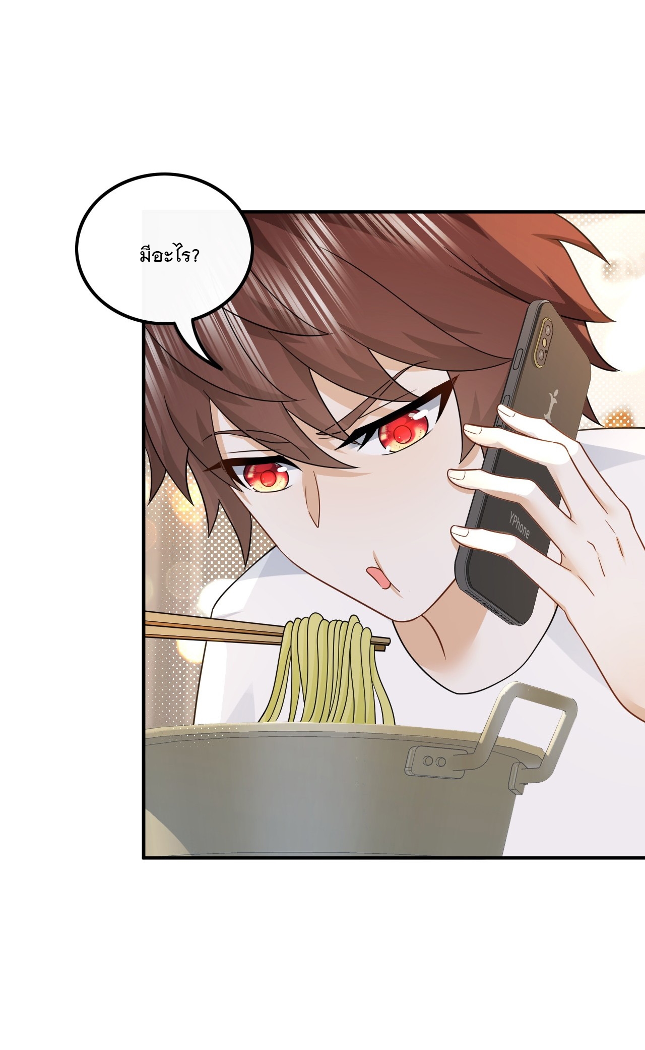 เกิดใหม่เป็นราชาแห่งวงการบันเทิง ตอนที่ 3 หน้า 24