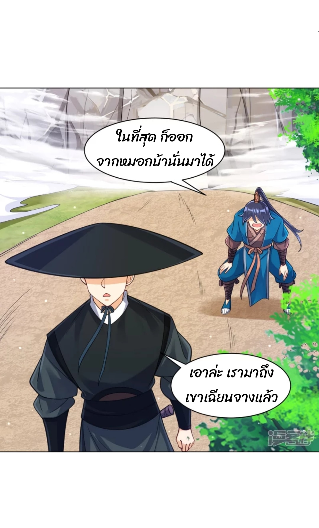 ข้ารับใช้ชั้นหนึ่ง ตอนที่ 265 หน้า 13