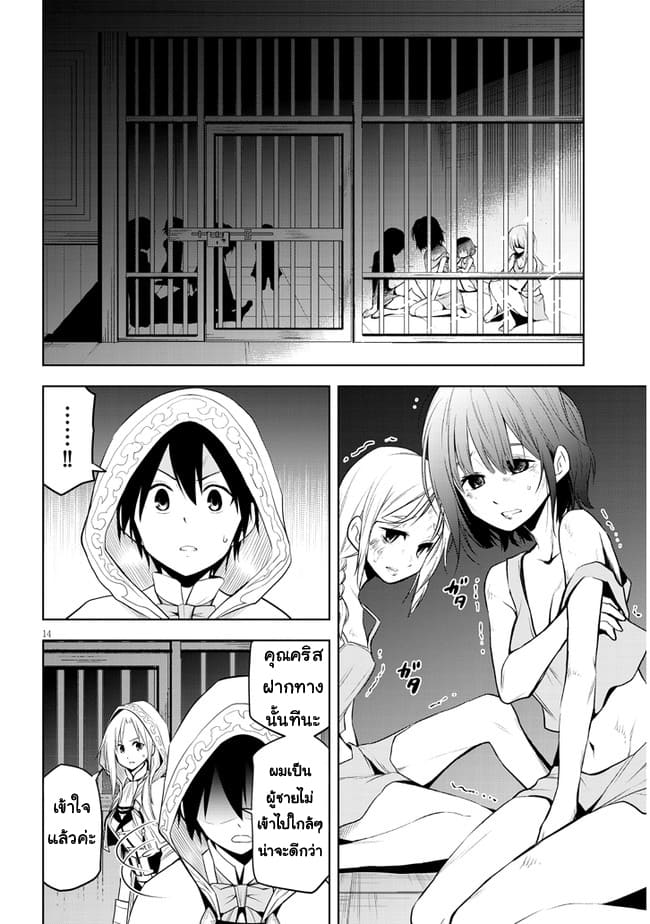 ผมจะกลืนกินหินเวทย์และกลายเป็นผู้ที่แข็งแกร่งที่สุด ตอนที่ 34 หน้า 14