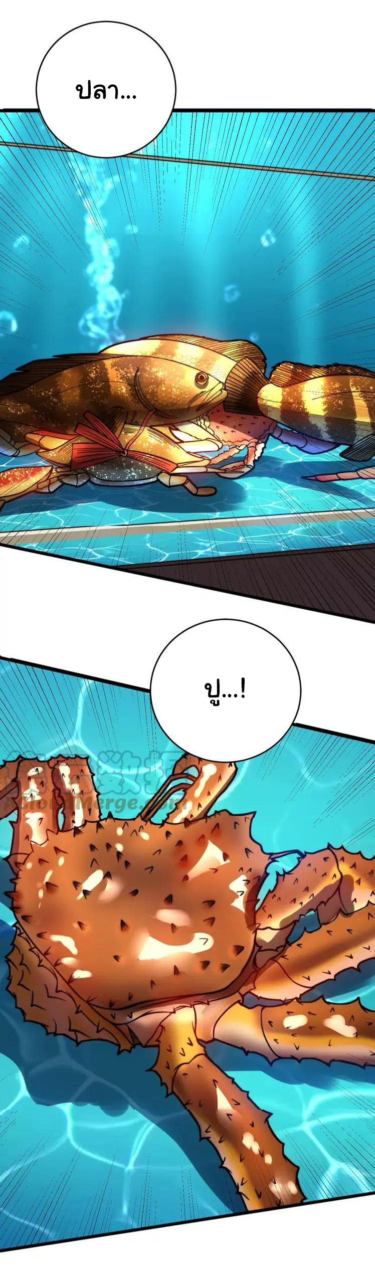 Bad Hand Witch Doctor สุดยอดพ่อมดหมอผี ตอนที่ 250 หน้า 5