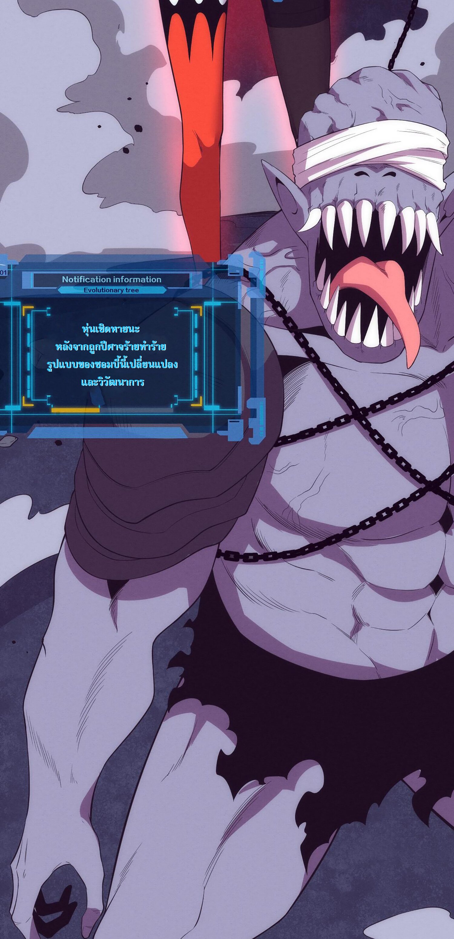 The Frenzy Of Evolution ตอนที่ 65 หน้า 38