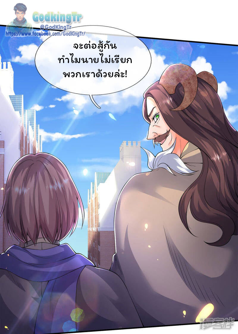 ราชาเทพนิรันดร์ (Eternal god king) ตอนที่ 212 หน้า 18