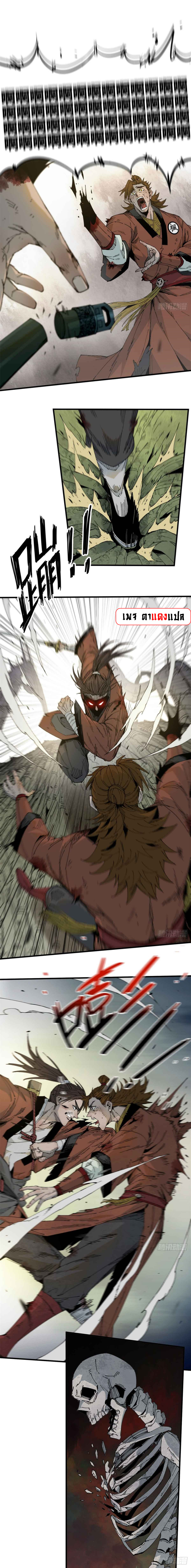 ด้วยใจภักดี ตรวจตราทั่วหล้า ตอนที่ 10 หน้า 4