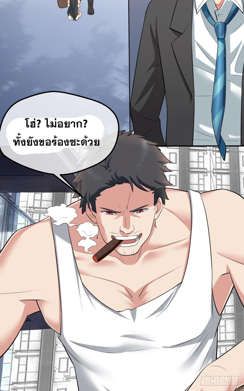 Peerless Genius System(ระบบอัจฉริยะไม่มีใครเหมือน) ตอนที่ 5 หน้า 16