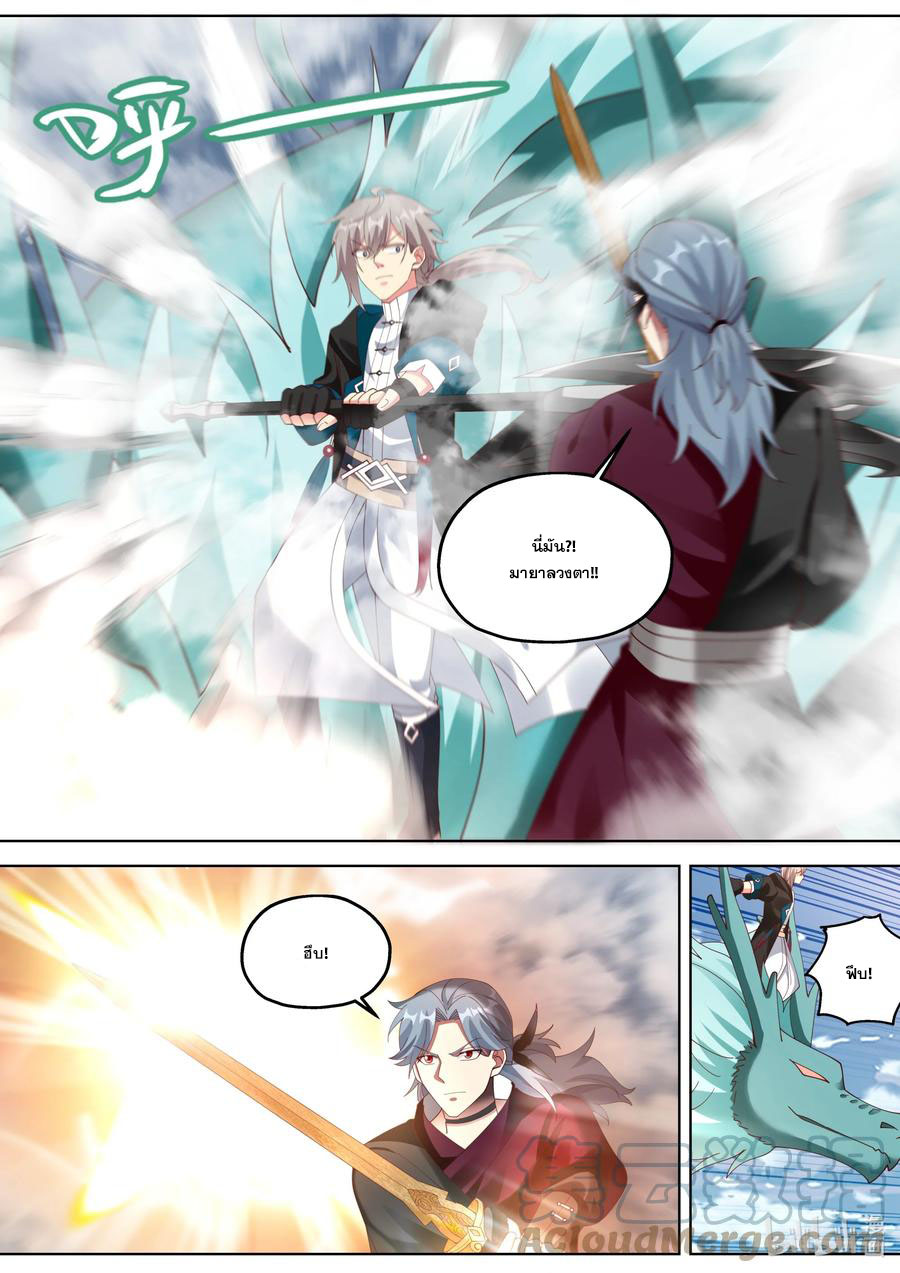เทพสายฟ้า ราชาสงคราม ตอนที่ 343 หน้า 8