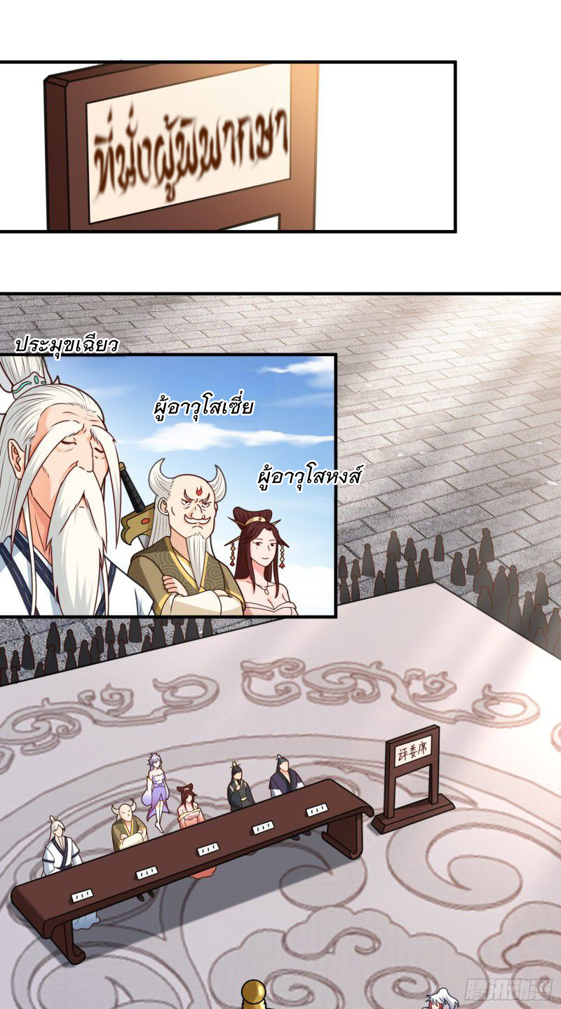 สมบัติทั้งหมดที่ข้าทิ้งไปตอนนี้กลายเป็นผู้หญิงไปซะแล้ว (ชนต้นฉบับ) ตอนที่ 13 หน้า 28